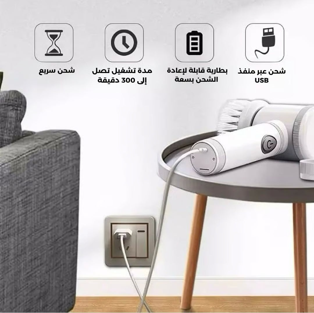 فرشاة ماجيك الكترونية للتنظيف والغسل 5 في 1 قابلة للشحن