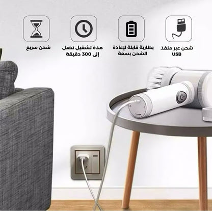 فرشاة ماجيك الكترونية للتنظيف والغسل 5 في 1 قابلة للشحن