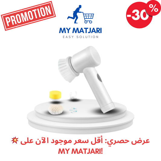 فرشاة ماجيك الكترونية للتنظيف والغسل 5 في 1 قابلة للشحن